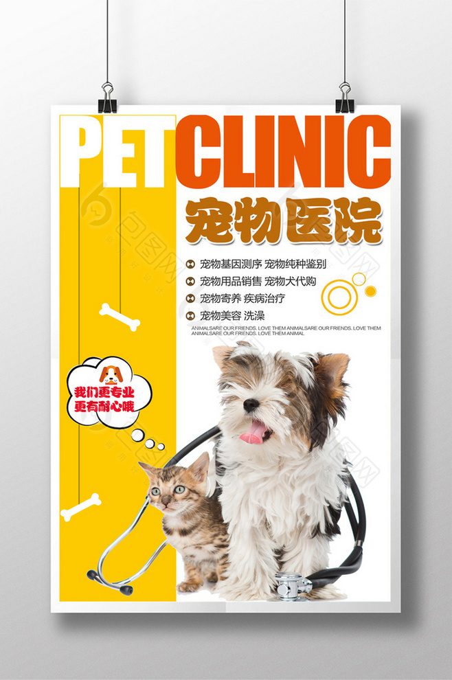 簡約可愛寵物醫(yī)院 | 新材料技術，全心守護愛寵健康