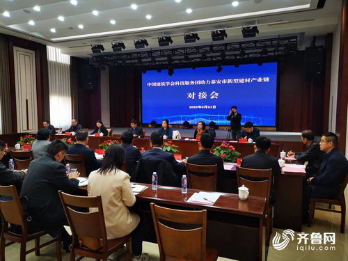 中國建筑學會科技服務團赴泰安考察洽談新型建材鏈發(fā)展，助力新材料技術推廣服務