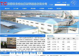 數字賦能，智造未來 無錫臺誠金屬材料制品攜手江蘇千渡網絡開啟品牌升級新篇章