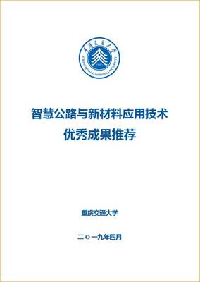我校教授新材料技術成果在貴州成功轉化，賦能區(qū)域產業(yè)升級