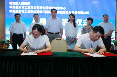 中國航天科工集團 以新材料技術推廣服務賦能產業(yè)升級與創(chuàng)新發(fā)展