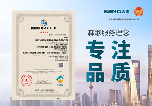 舊廚煥新顏 森歌集成灶以服務(wù)和創(chuàng)新成就品質(zhì)生活