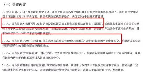 嘉澤新能擬出資4.84億參設(shè)新能源產(chǎn)業(yè)基金，加碼風(fēng)電主業(yè)與網(wǎng)絡(luò)技術(shù)服務(wù)
